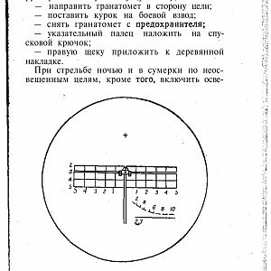 Manual_rpg-изображения-112