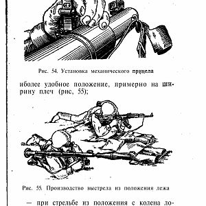Manual_rpg-изображения-110