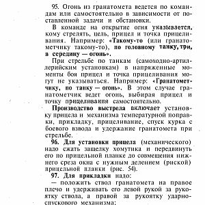 Manual_rpg-изображения-109