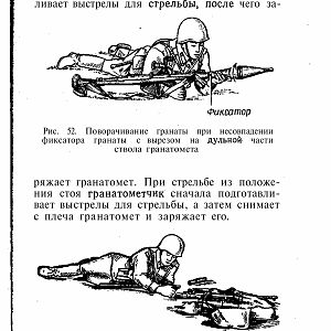 Manual_rpg-изображения-108