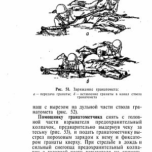 Manual_rpg-изображения-107