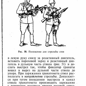 Manual_rpg-изображения-106