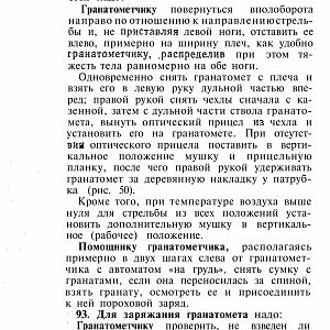 Manual_rpg-изображения-105