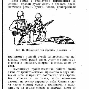 Manual_rpg-изображения-104
