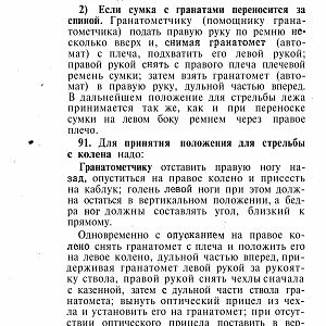 Manual_rpg-изображения-103