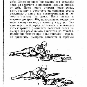 Manual_rpg-изображения-102