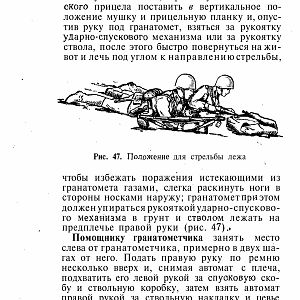 Manual_rpg-изображения-101