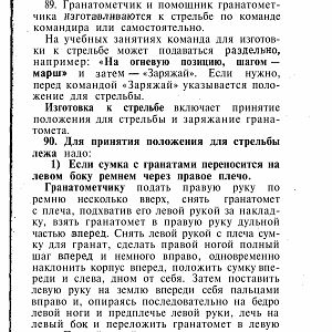 Manual_rpg-изображения-100