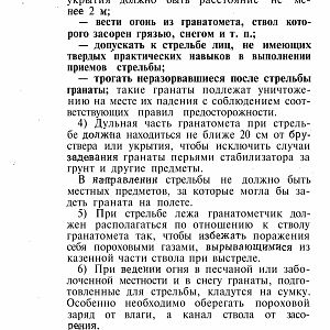 Manual_rpg-изображения-99