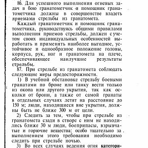 Manual_rpg-изображения-98