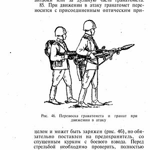 Manual_rpg-изображения-97