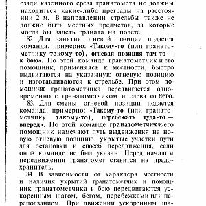 Manual_rpg-изображения-96