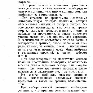 Manual_rpg-изображения-95