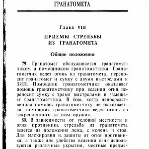 Manual_rpg-изображения-94