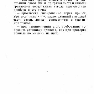 Manual_rpg-изображения-93
