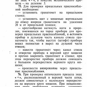 Manual_rpg-изображения-91