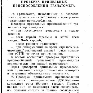 Manual_rpg-изображения-88