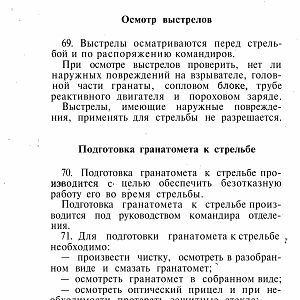 Manual_rpg-изображения-87