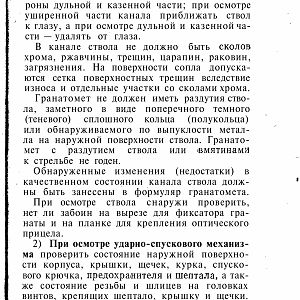 Manual_rpg-изображения-86