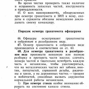 Manual_rpg-изображения-85