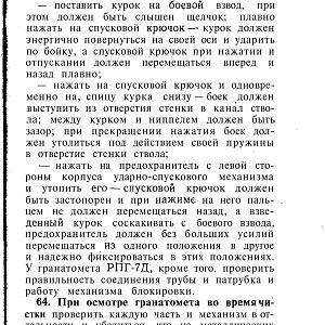 Manual_rpg-изображения-84