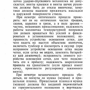 Manual_rpg-изображения-83