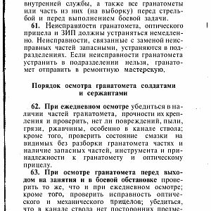 Manual_rpg-изображения-82