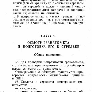 Manual_rpg-изображения-81