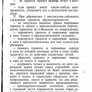 Manual_rpg-изображения-80