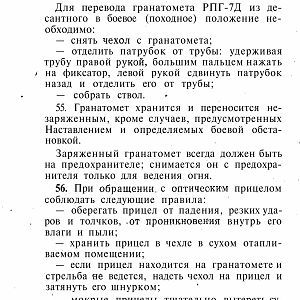 Manual_rpg-изображения-79