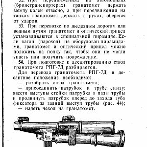 Manual_rpg-изображения-78