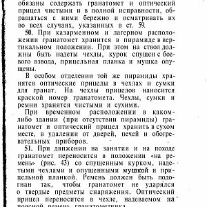 Manual_rpg-изображения-76