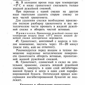 Manual_rpg-изображения-75