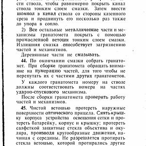 Manual_rpg-изображения-74