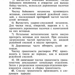 Manual_rpg-изображения-73
