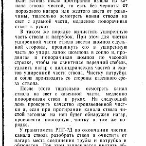 Manual_rpg-изображения-72