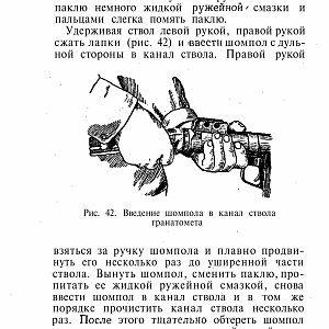 Manual_rpg-изображения-71