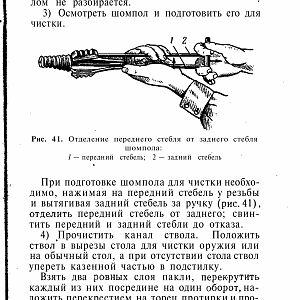 Manual_rpg-изображения-70