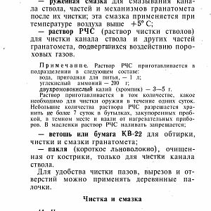 Manual_rpg-изображения-69