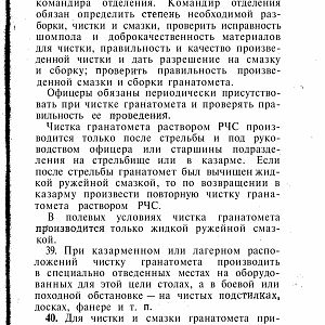 Manual_rpg-изображения-68
