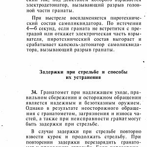 Manual_rpg-изображения-65