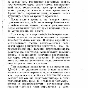 Manual_rpg-изображения-64