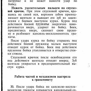 Manual_rpg-изображения-62