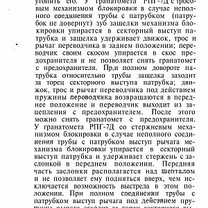 Manual_rpg-изображения-61