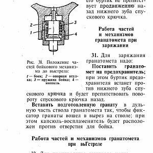 Manual_rpg-изображения-59