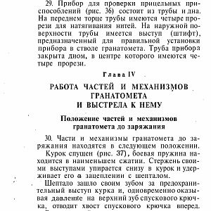 Manual_rpg-изображения-57