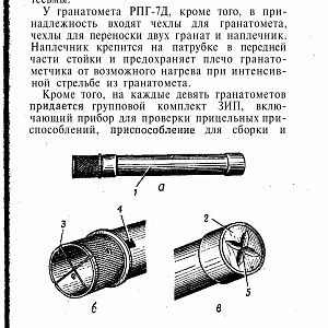 Manual_rpg-изображения-56