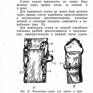 Manual_rpg-изображения-55