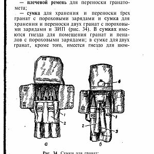 Manual_rpg-изображения-54