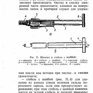 Manual_rpg-изображения-53